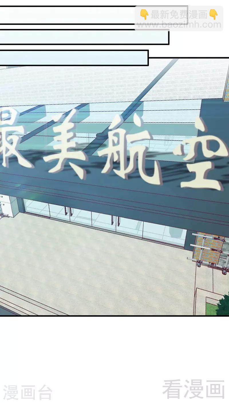 第52话 &ldquo;穆渣渣&rdquo;的告白-第54话