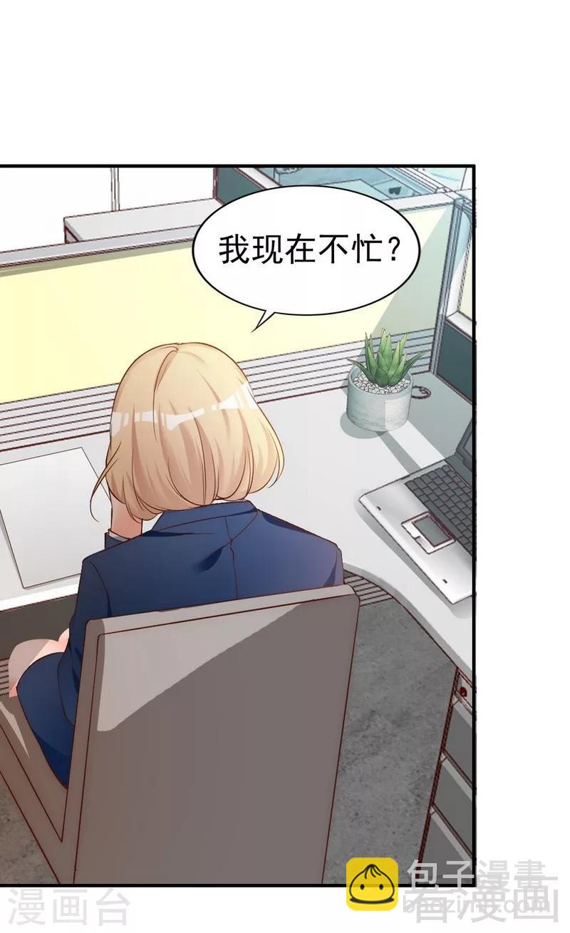 第52话 &ldquo;穆渣渣&rdquo;的告白-第54话