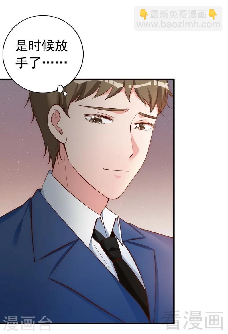 第52话 &ldquo;穆渣渣&rdquo;的告白-第54话