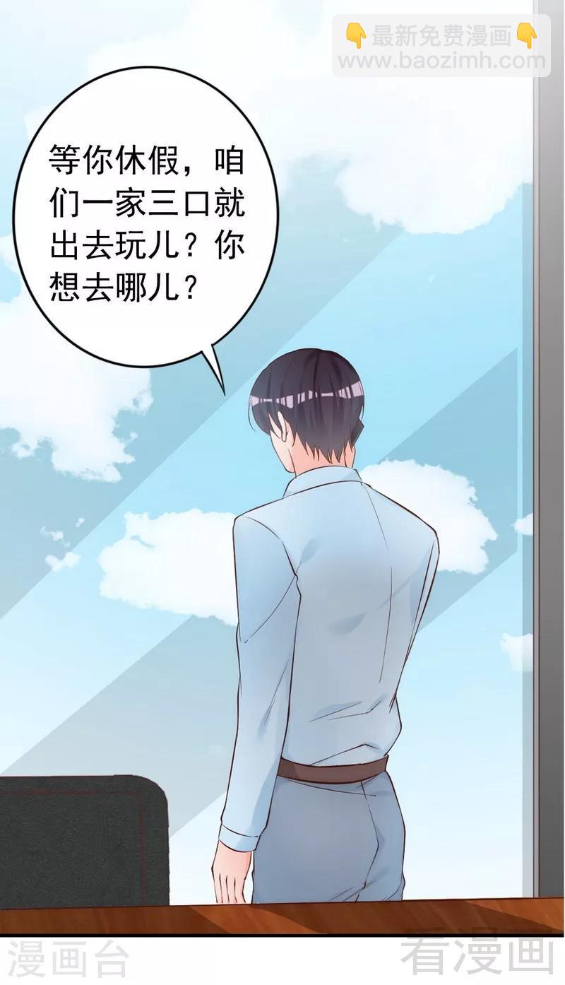 第52话 &ldquo;穆渣渣&rdquo;的告白-第54话