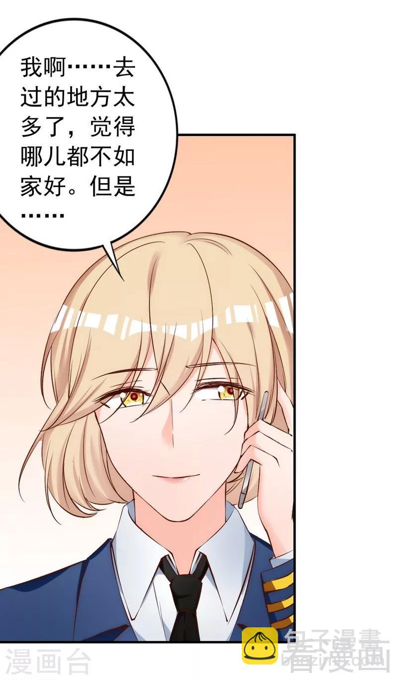 第52话 &ldquo;穆渣渣&rdquo;的告白-第54话