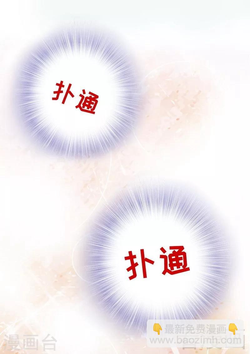 第52话 &ldquo;穆渣渣&rdquo;的告白-第54话