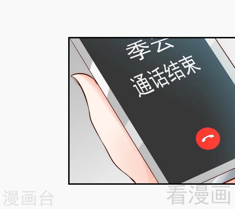 第52话 &ldquo;穆渣渣&rdquo;的告白-第54话