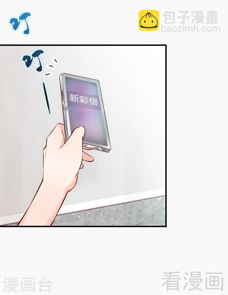 第52话 &ldquo;穆渣渣&rdquo;的告白-第54话