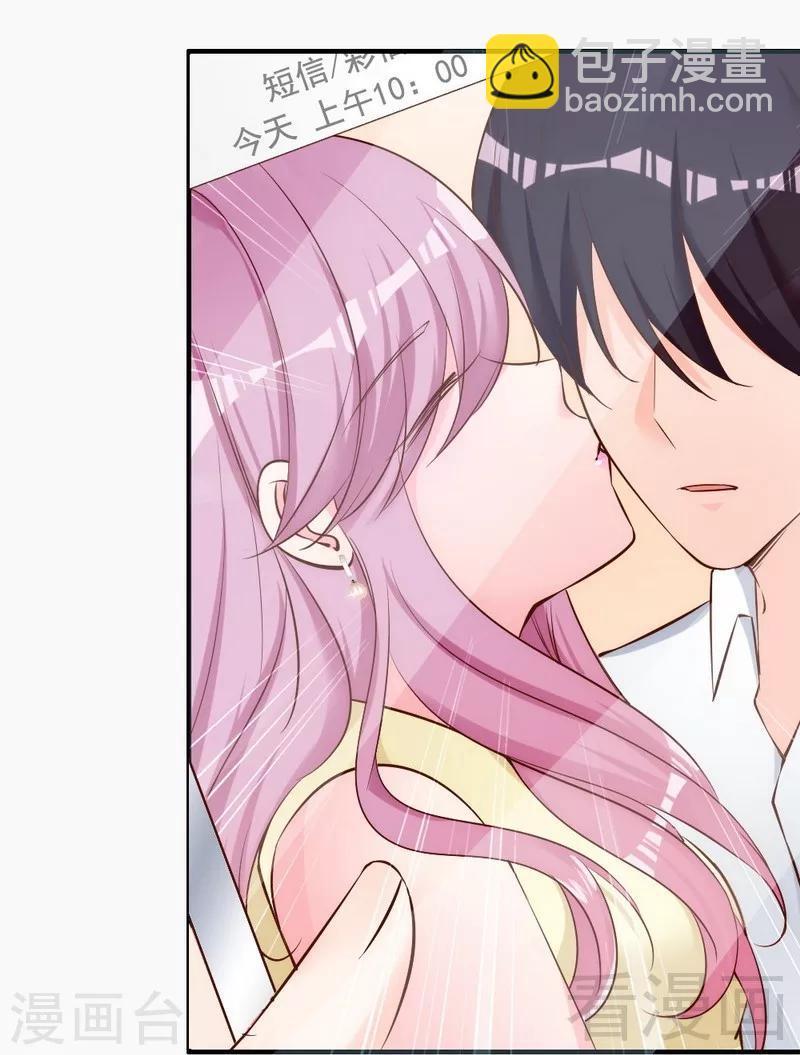 第52话 &ldquo;穆渣渣&rdquo;的告白-第54话