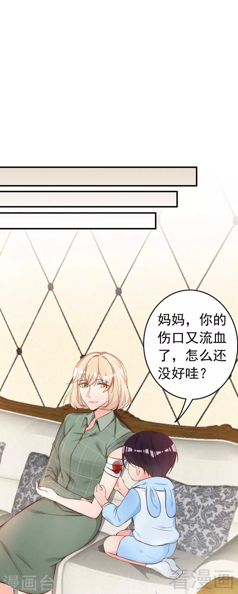 第52话 &ldquo;穆渣渣&rdquo;的告白-第54话