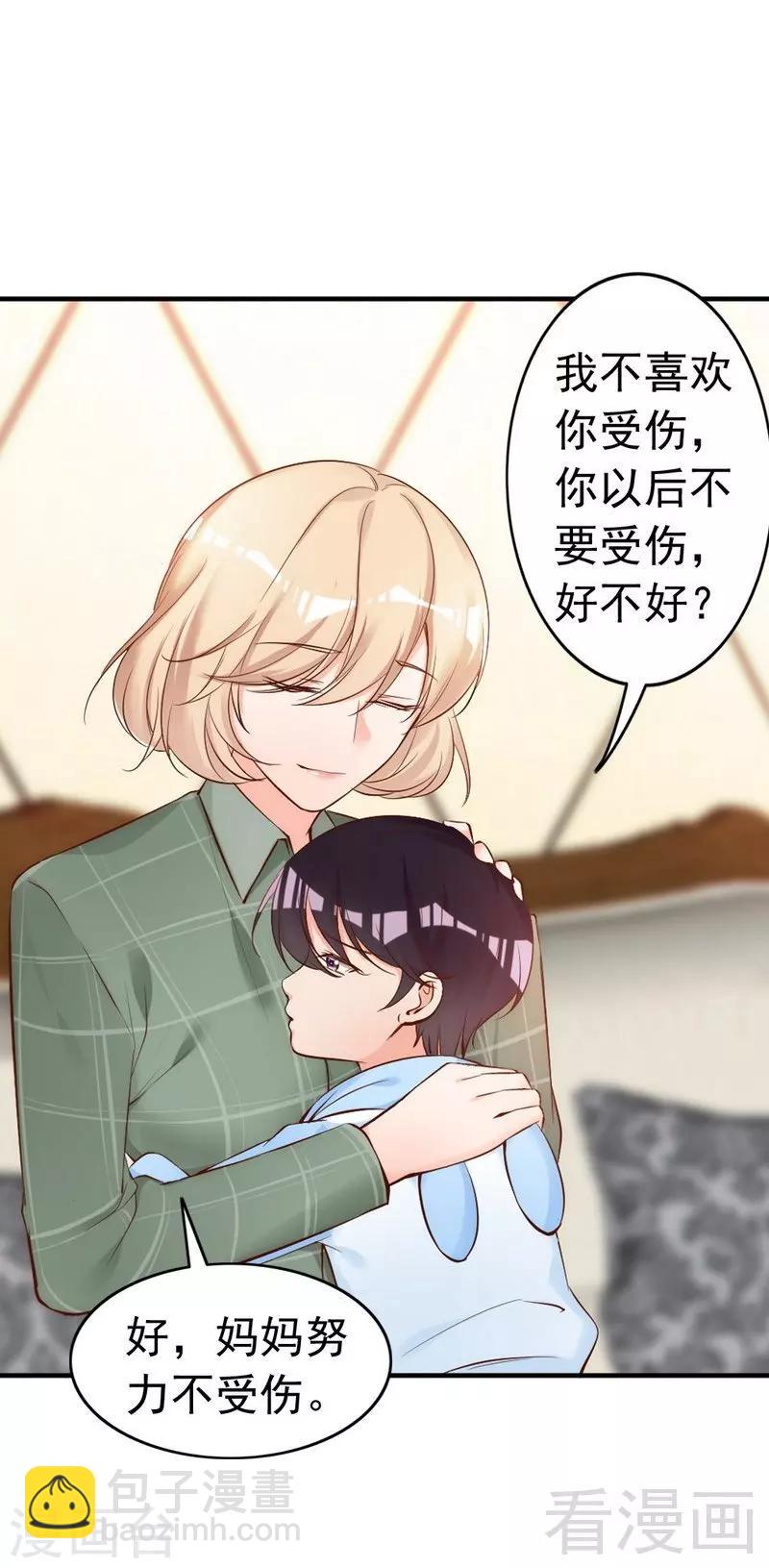 第52话 &ldquo;穆渣渣&rdquo;的告白-第54话