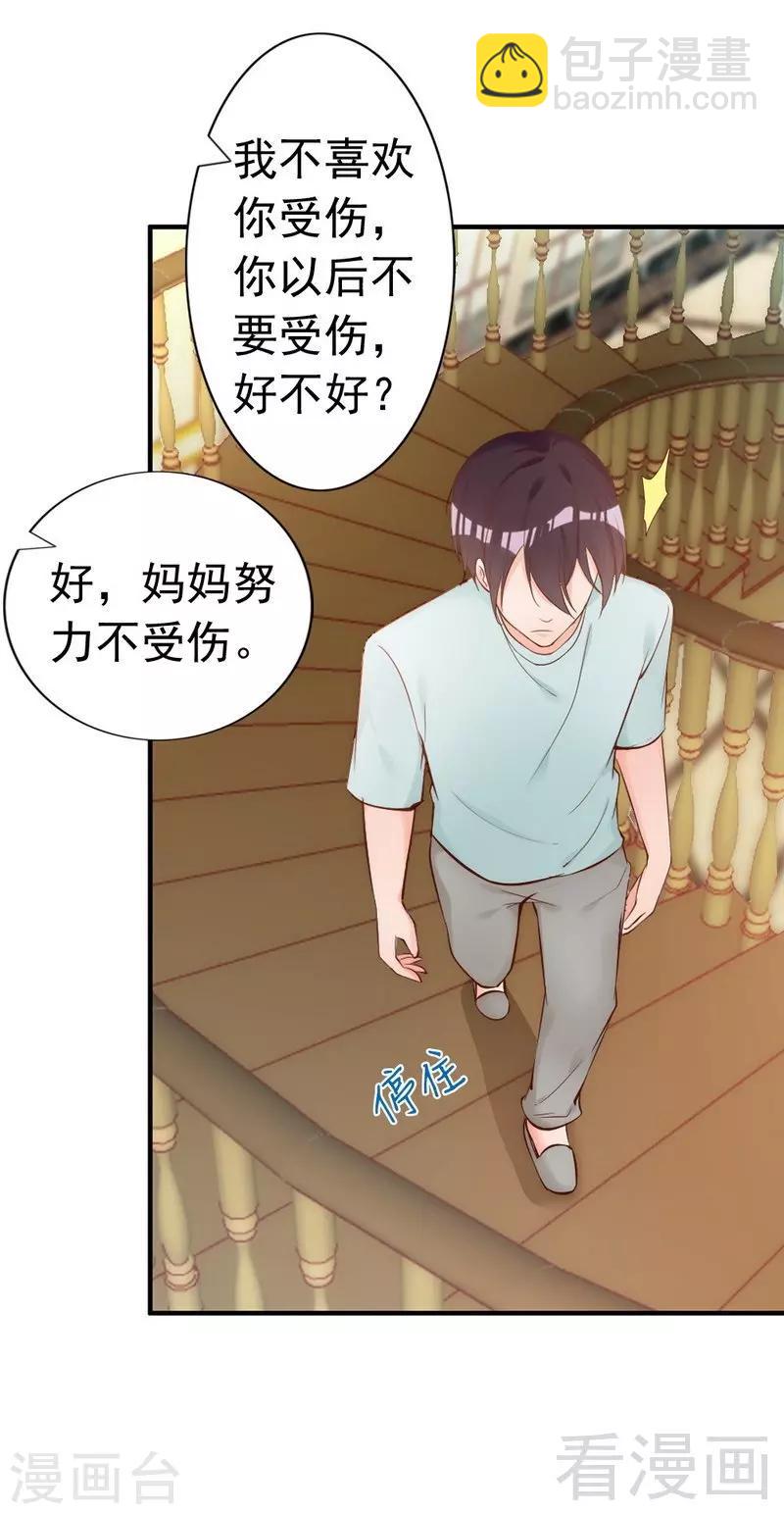 第52话 &ldquo;穆渣渣&rdquo;的告白-第54话