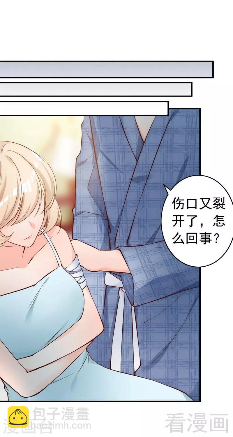 第52话 &ldquo;穆渣渣&rdquo;的告白-第54话