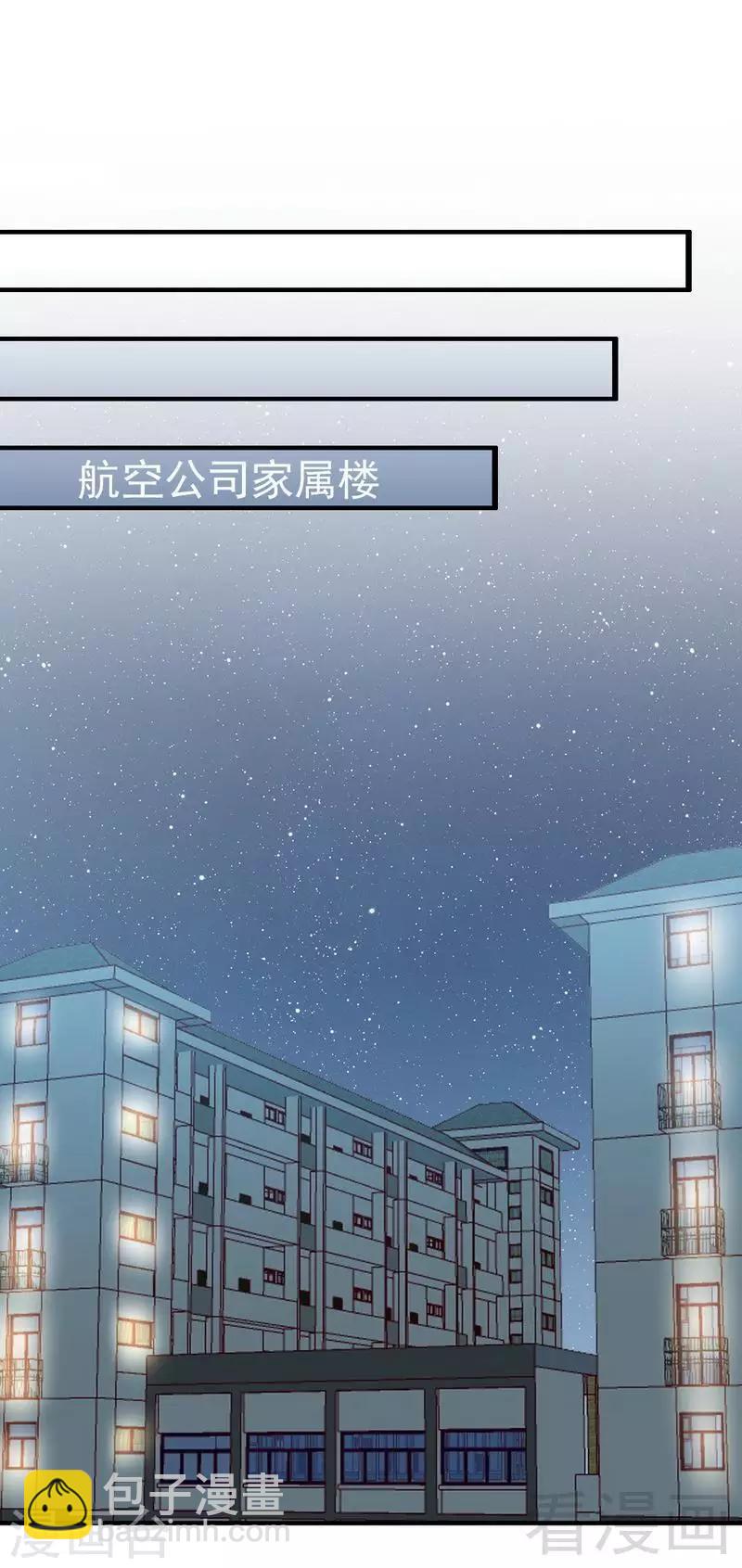 老婆大人有點冷 - 第54話 反撲 - 2