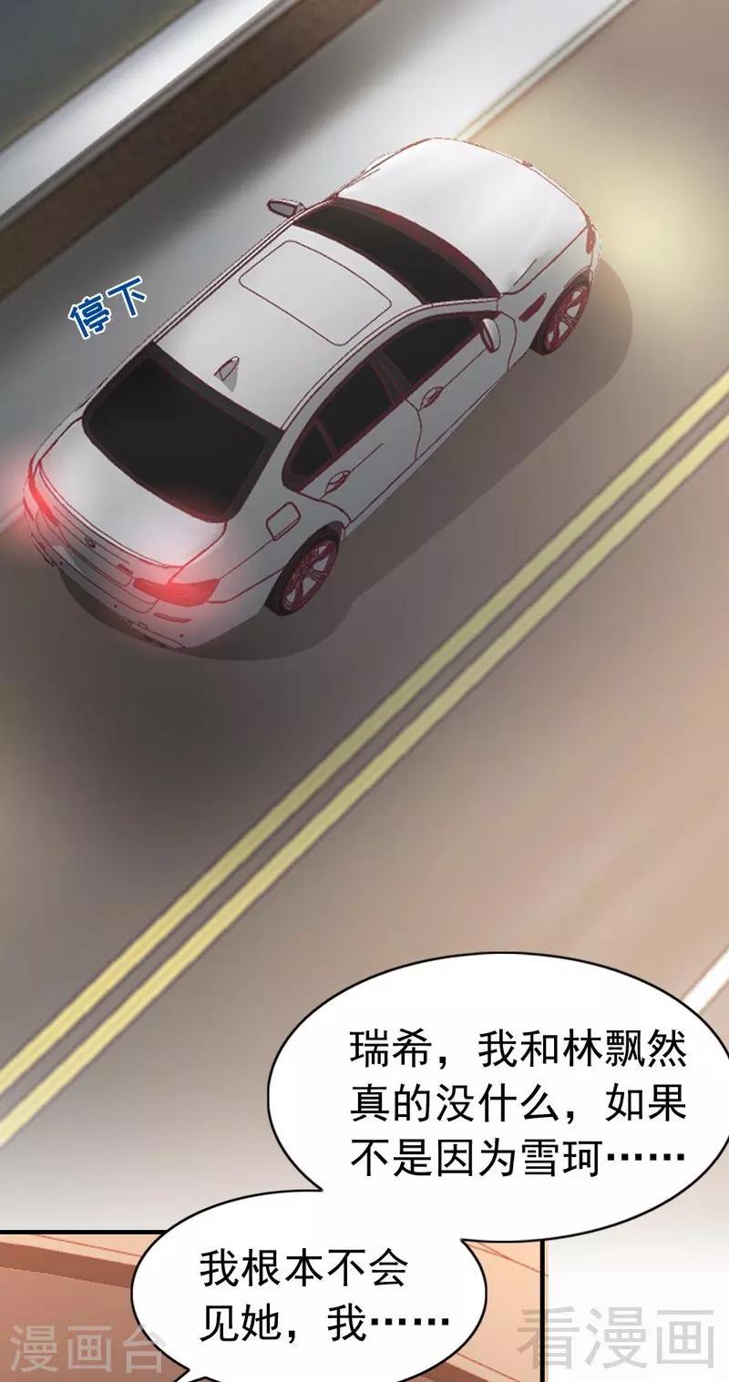 第56话 阴谋前夜-第58话