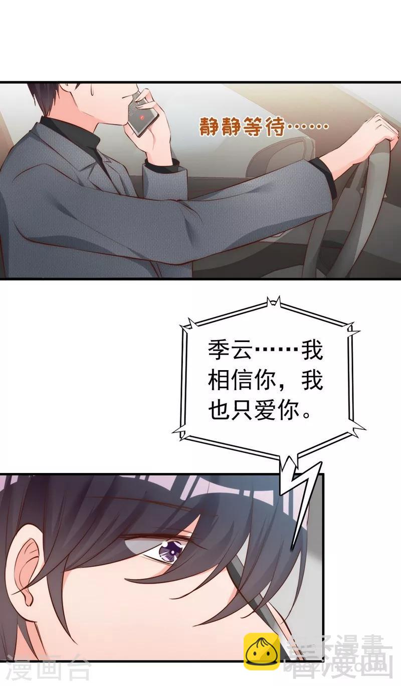 第56话 阴谋前夜-第58话