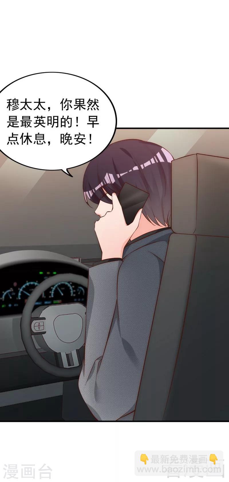 第56话 阴谋前夜-第58话