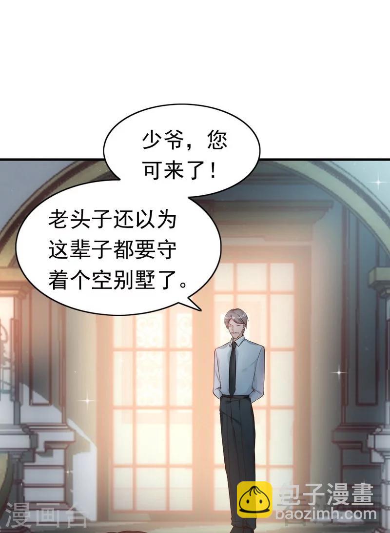 第56话 阴谋前夜-第58话