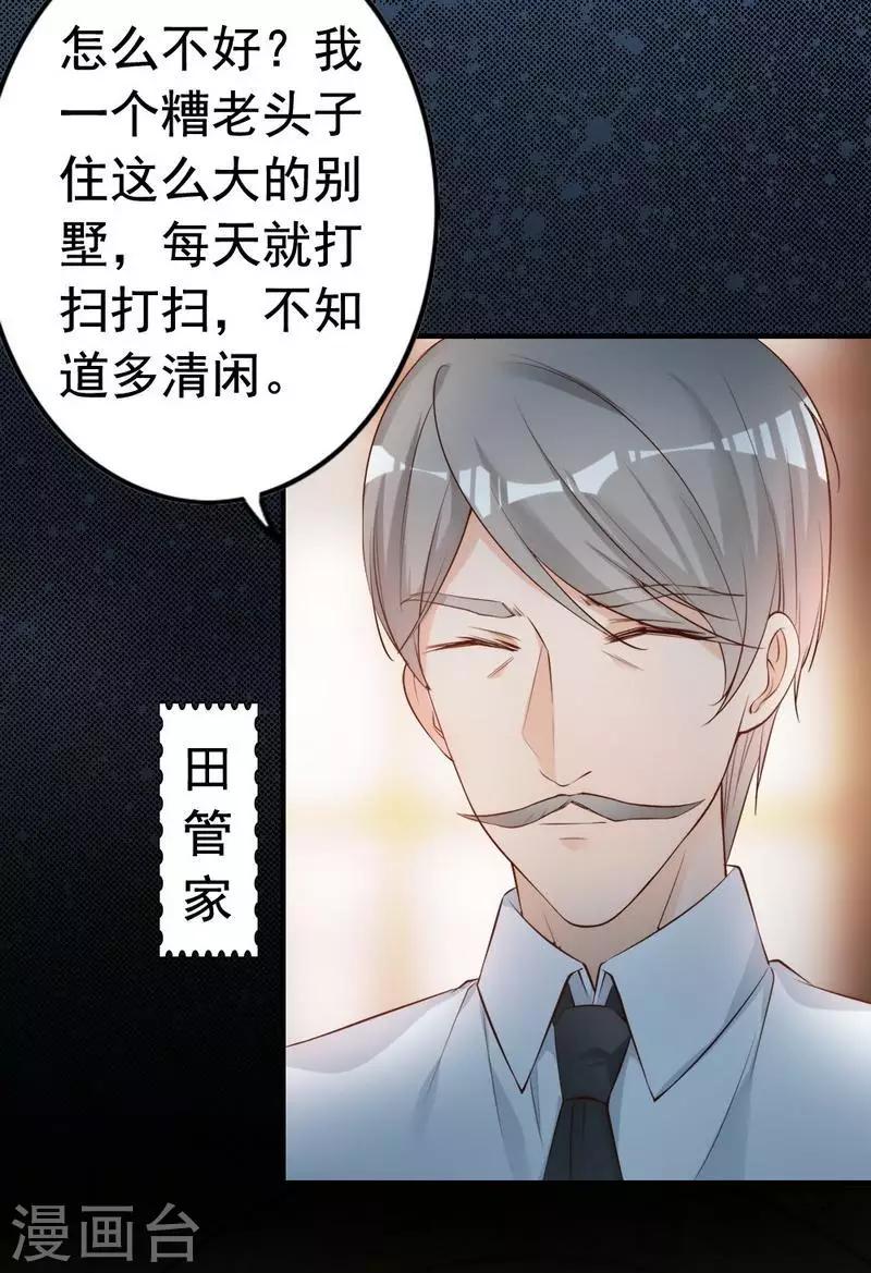 第56话 阴谋前夜-第58话