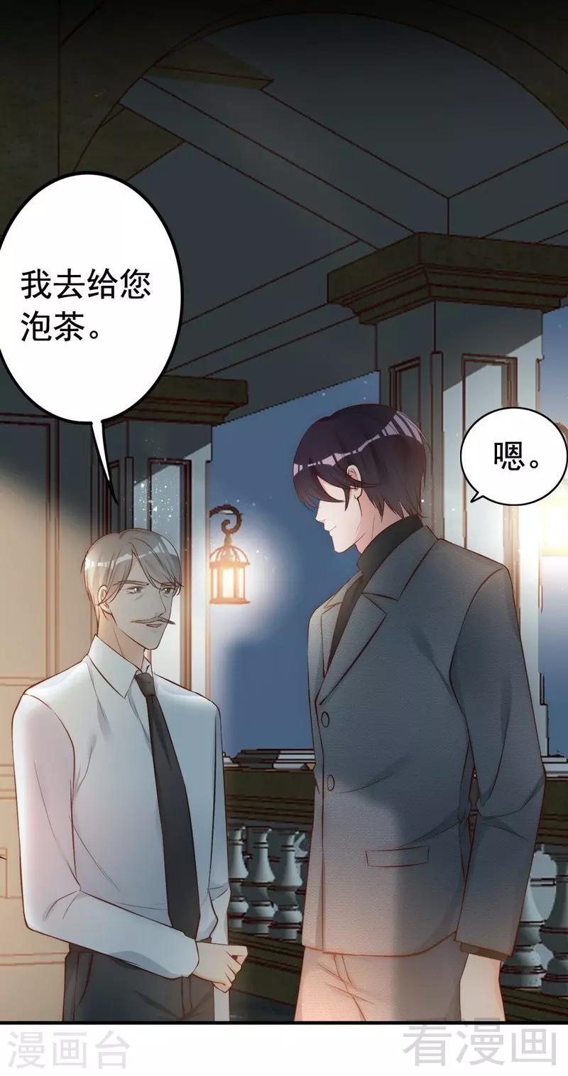 第56话 阴谋前夜-第58话