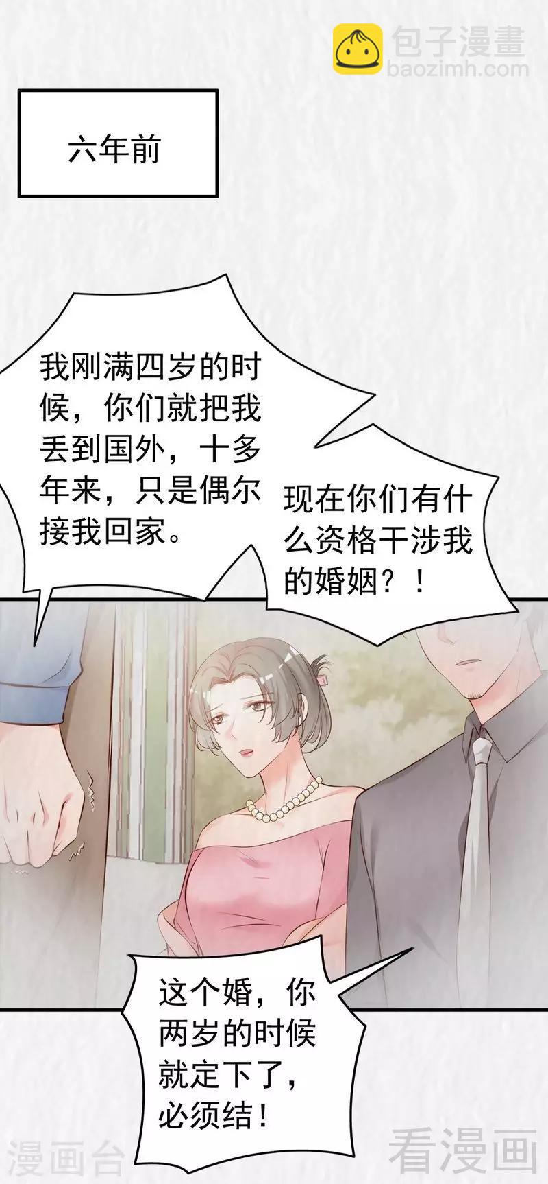 第56话 阴谋前夜-第58话