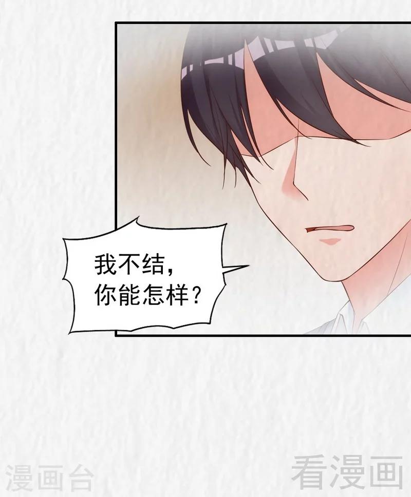 第56话 阴谋前夜-第58话