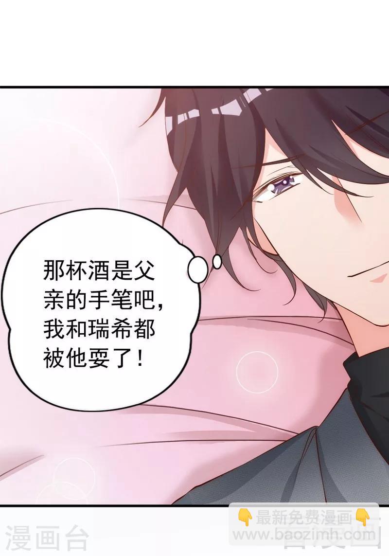 第56话 阴谋前夜-第58话