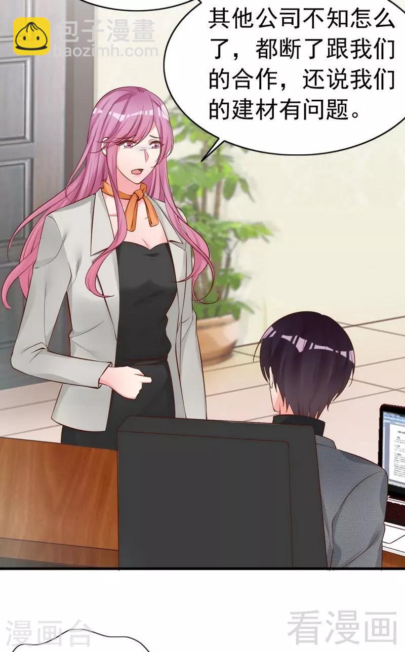 第56话 阴谋前夜-第58话