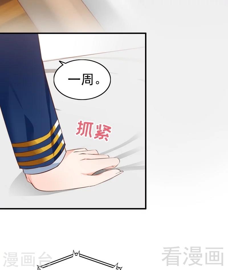 第56话 阴谋前夜-第58话