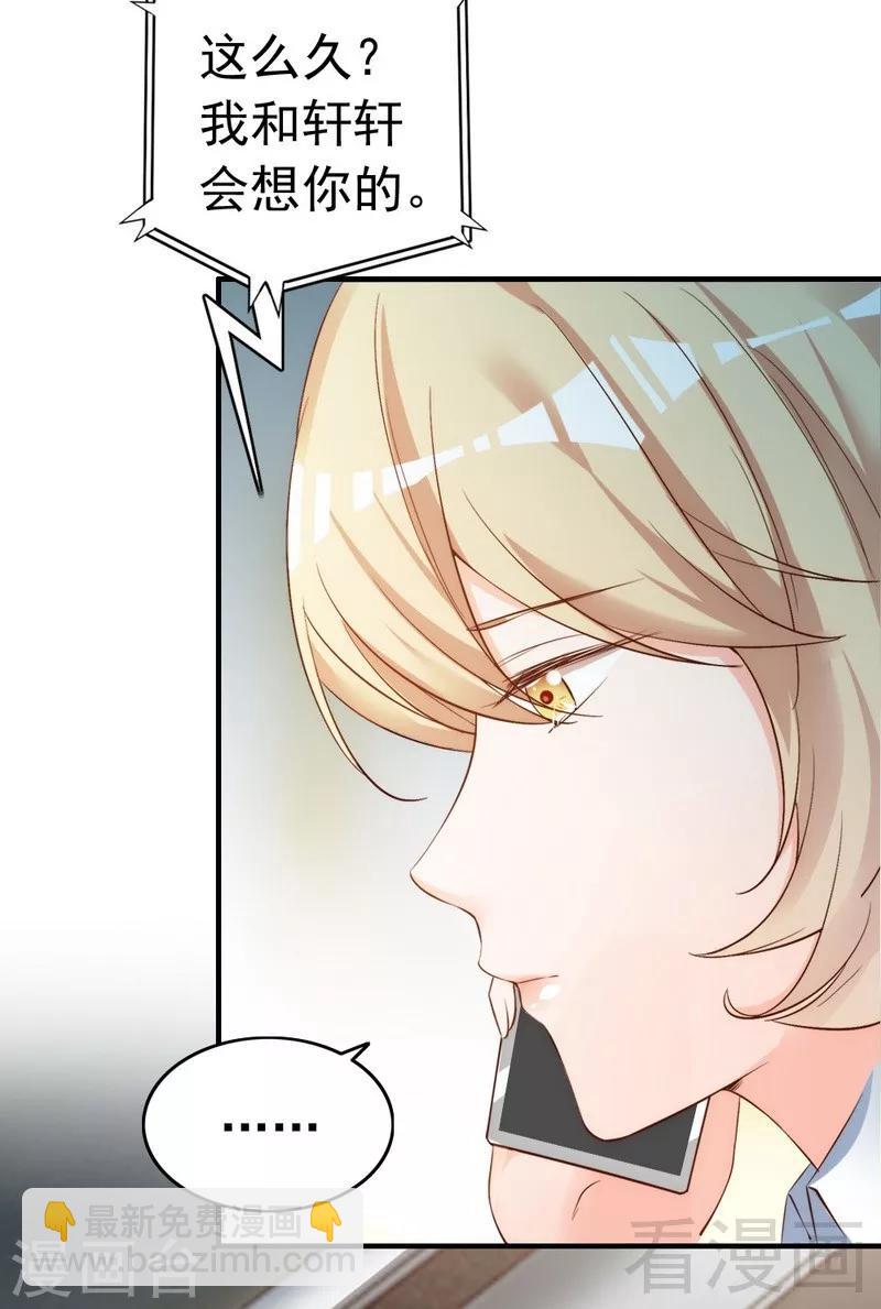 第56话 阴谋前夜-第58话