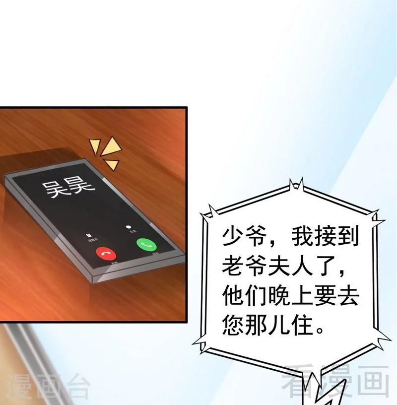 第58话 绝处逢生(1/2)-第60话