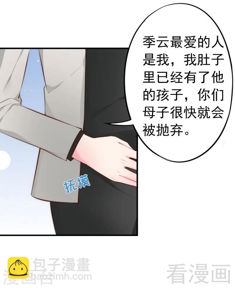 第60话 不要招惹我的男人-第62话