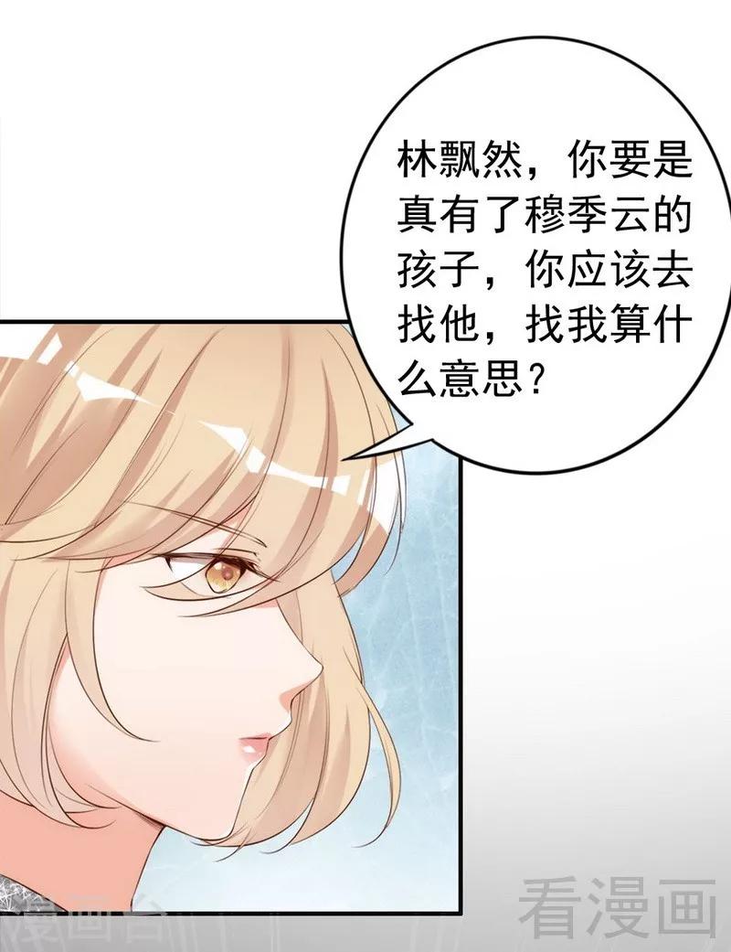 第60话 不要招惹我的男人-第62话