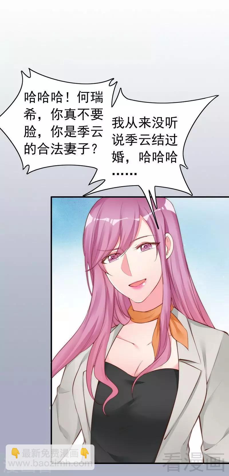 第60话 不要招惹我的男人-第62话