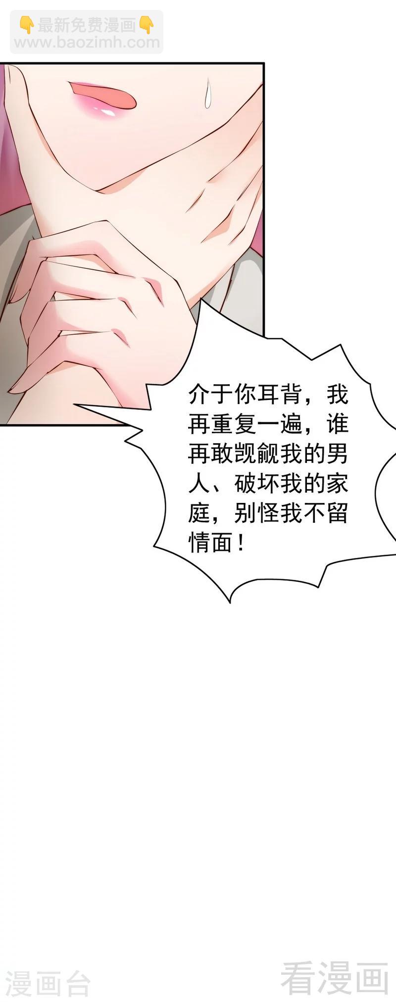 第60话 不要招惹我的男人-第62话