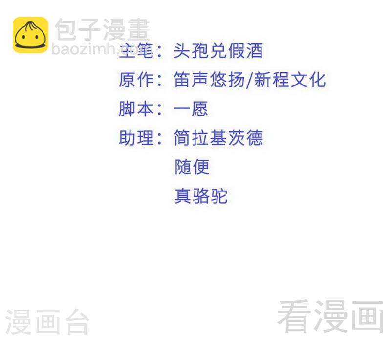 第60话 不要招惹我的男人-第62话