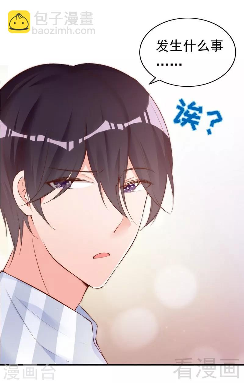 第60话 不要招惹我的男人-第62话