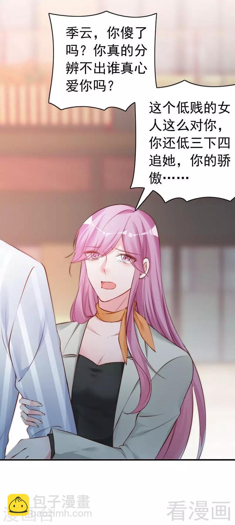 第60话 不要招惹我的男人-第62话