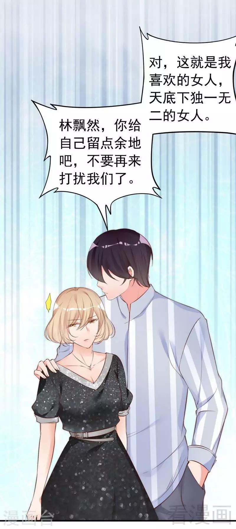 第60话 不要招惹我的男人-第62话