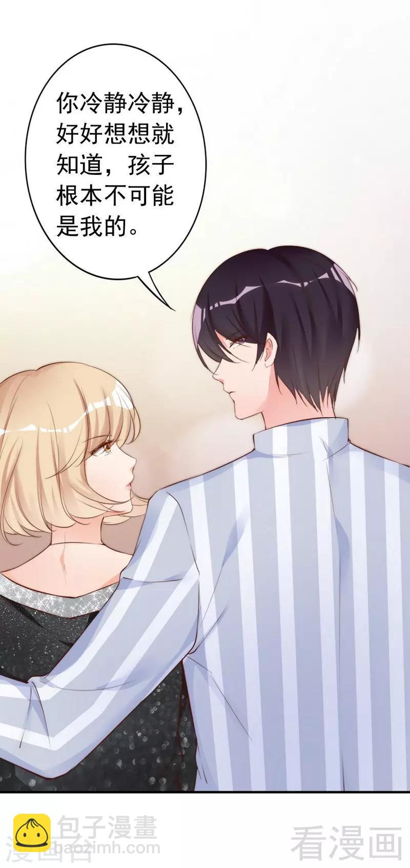 第60话 不要招惹我的男人-第62话