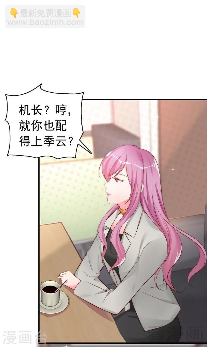 第60话 不要招惹我的男人-第62话