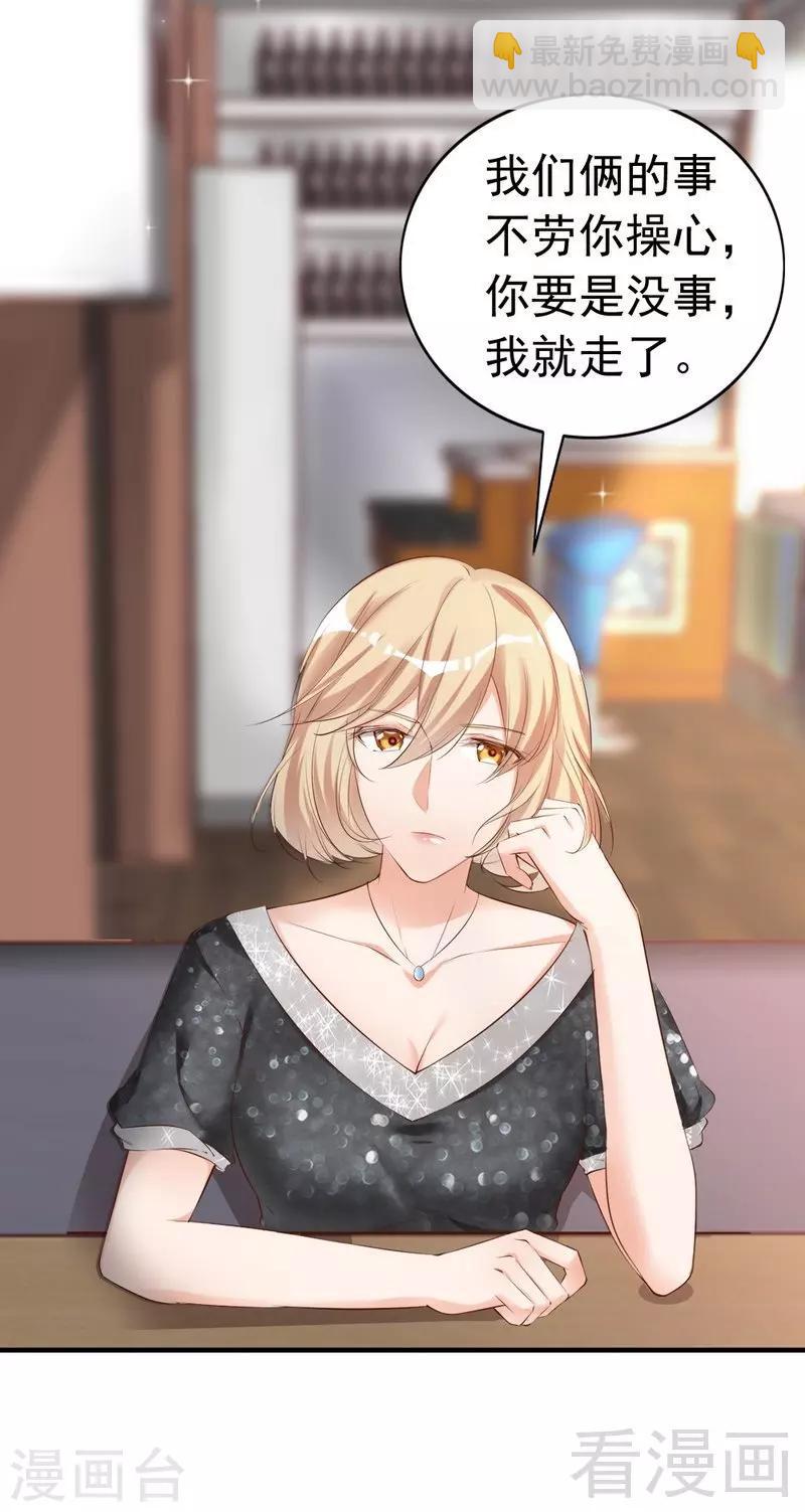 第60话 不要招惹我的男人-第62话