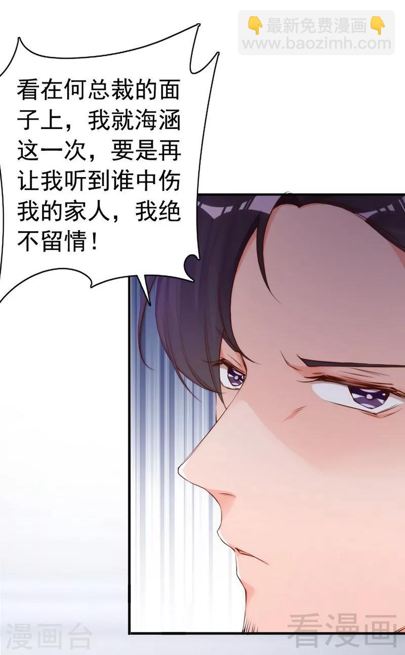 第64话 一波未平一波又起？-第66话