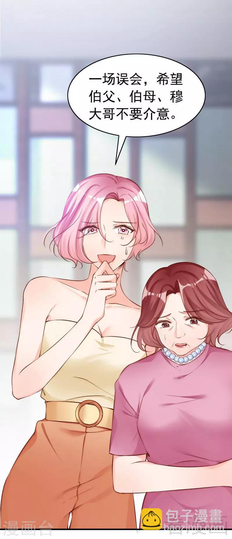 第64话 一波未平一波又起？-第66话