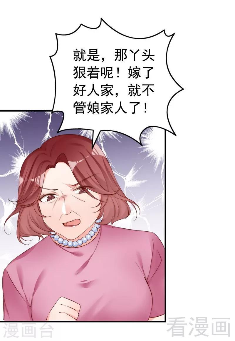 第64话 一波未平一波又起？-第66话