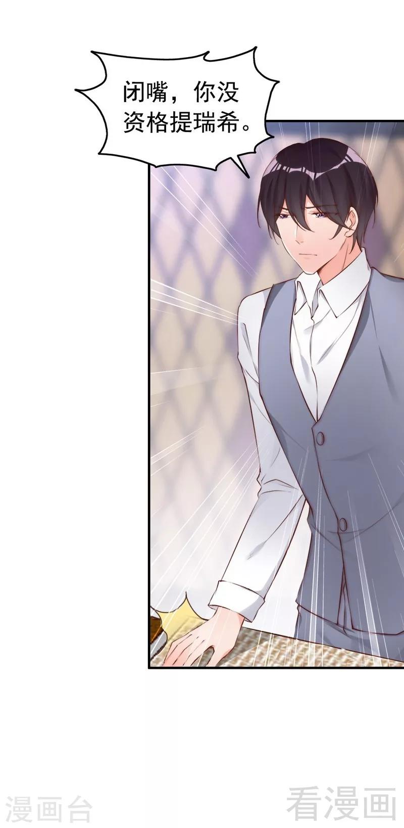 第64话 一波未平一波又起？-第66话