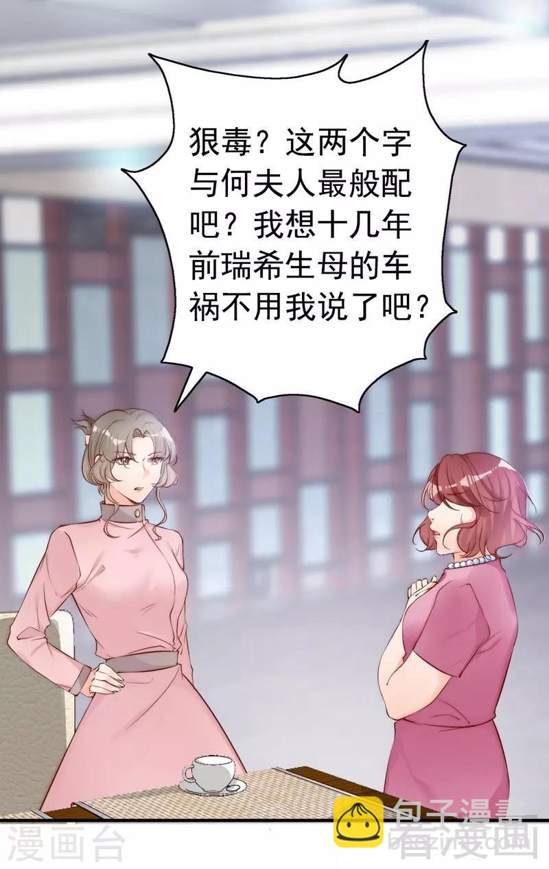 第64话 一波未平一波又起？-第66话