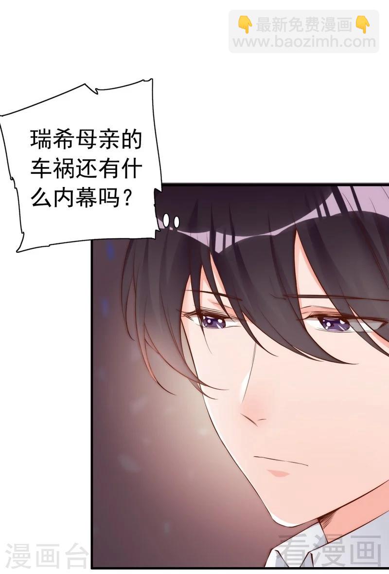 第64话 一波未平一波又起？-第66话