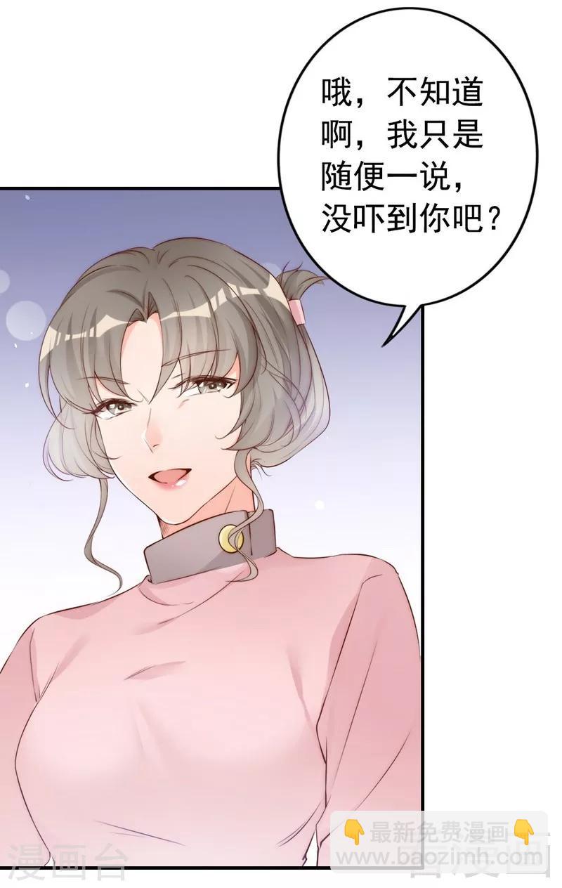 第64话 一波未平一波又起？-第66话