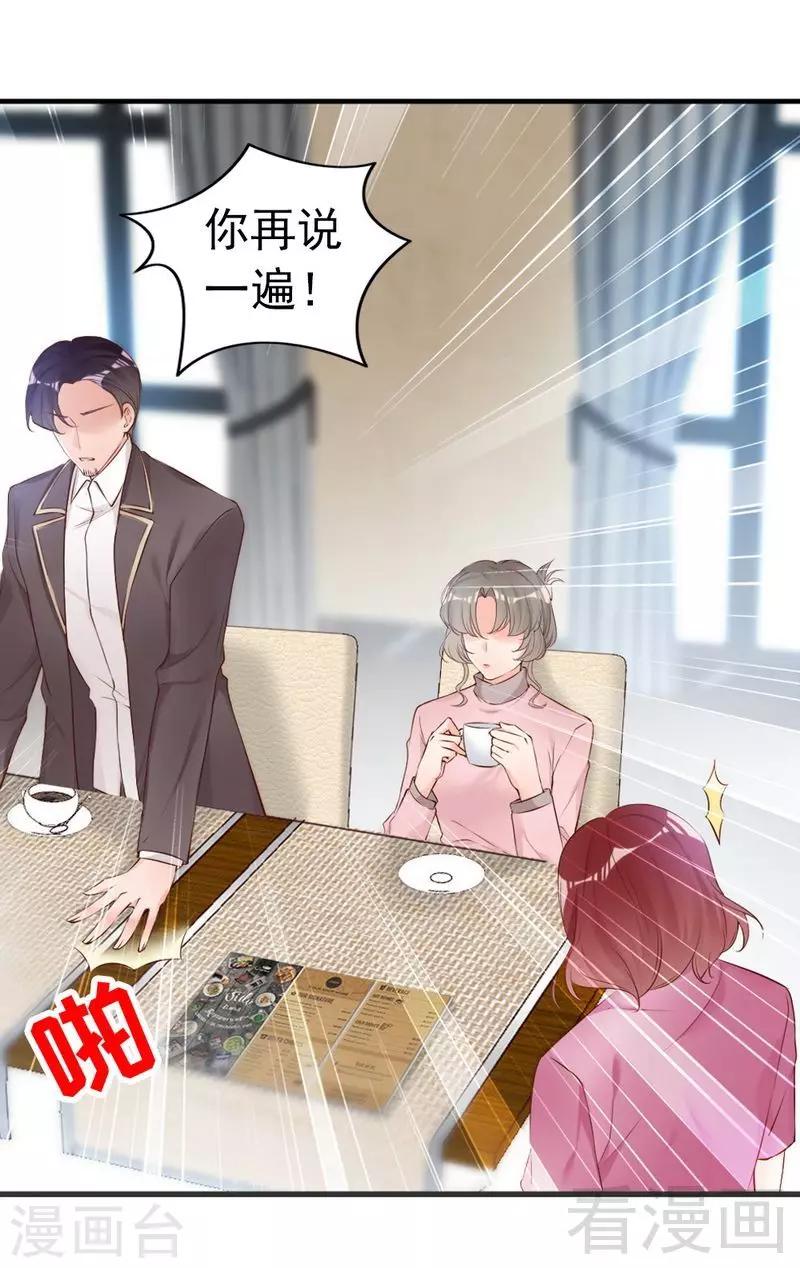 第64话 一波未平一波又起？-第66话