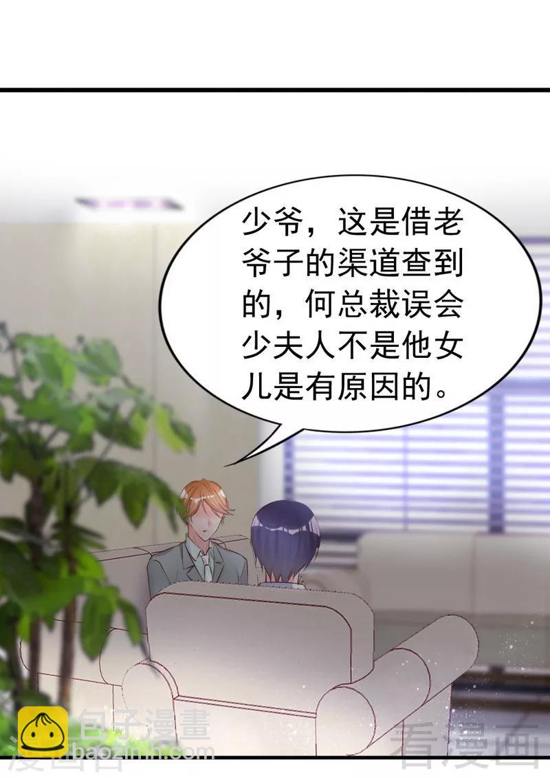 第66话 一个噩梦-第68话