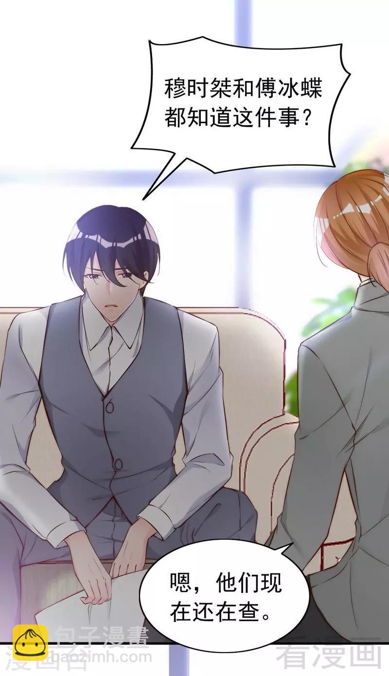 第66话 一个噩梦-第68话