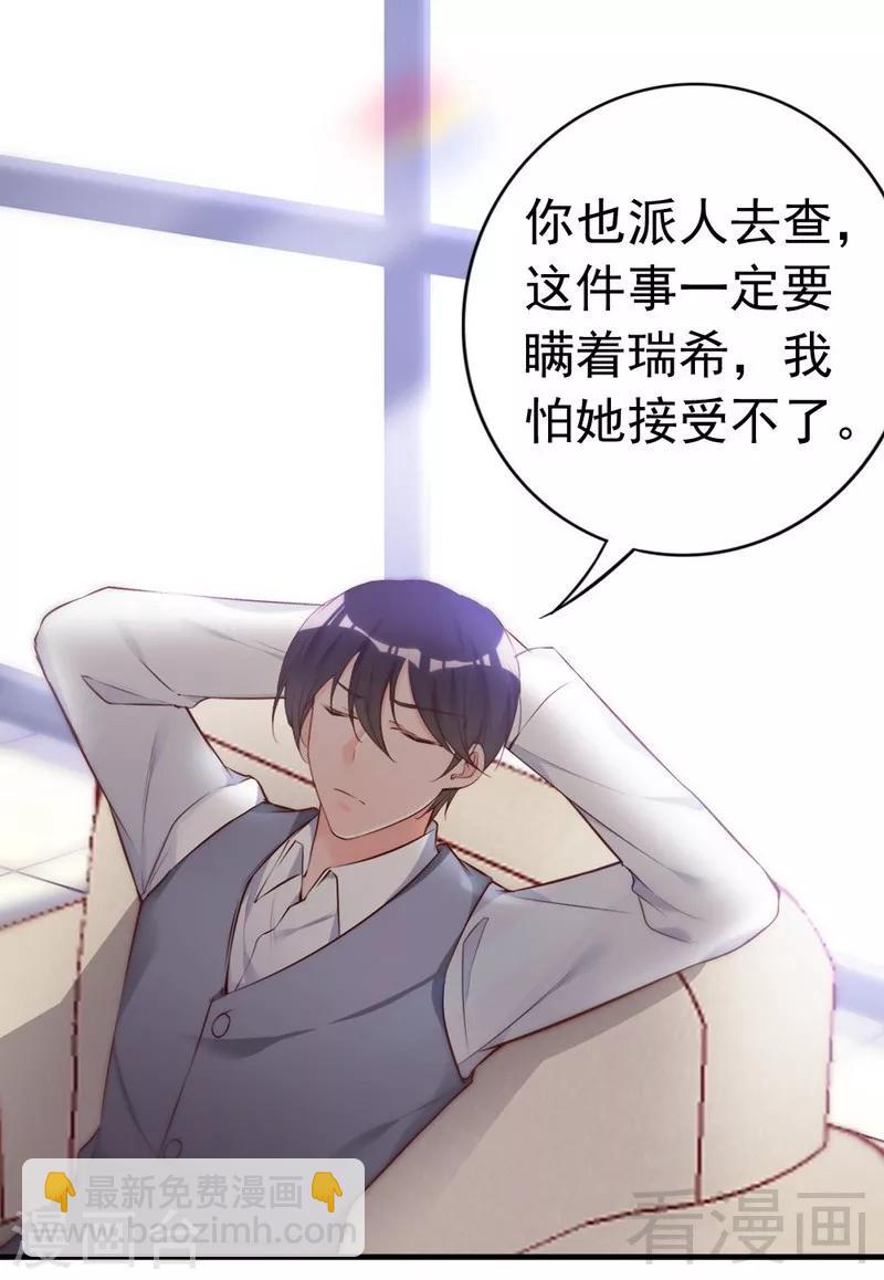 第66话 一个噩梦-第68话