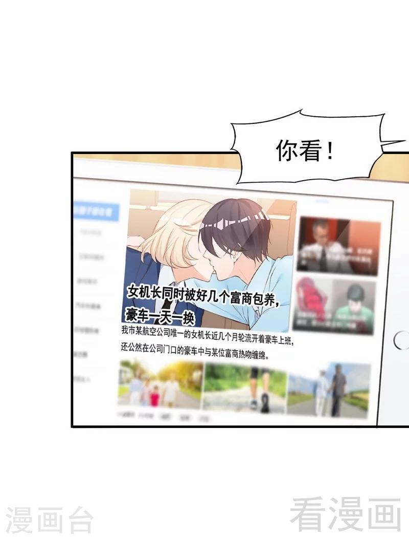 第66话 一个噩梦-第68话